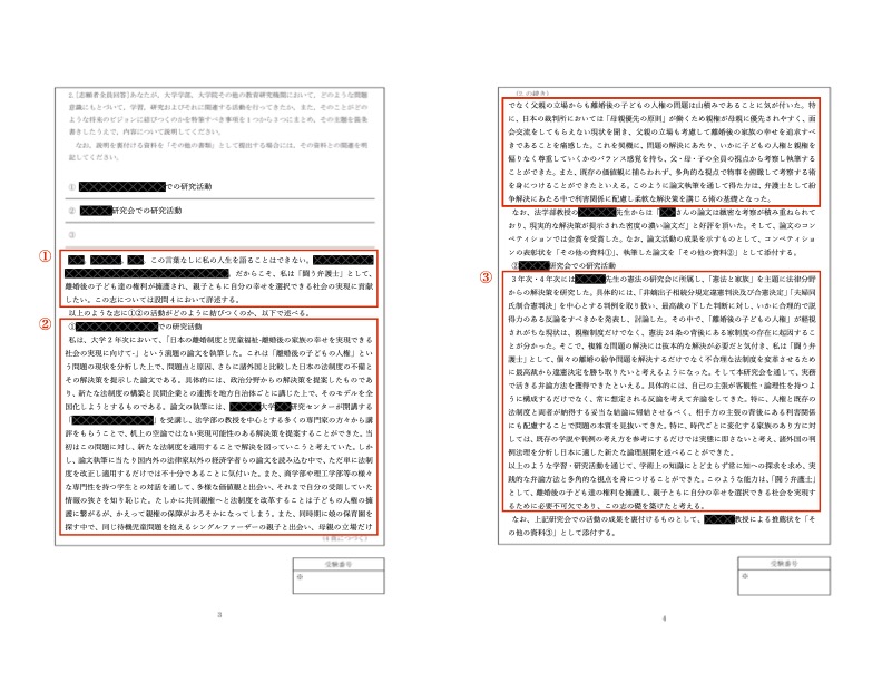 出産祝いなども豊富 法科大学院ステートメント 志望理由書 慶應法科 